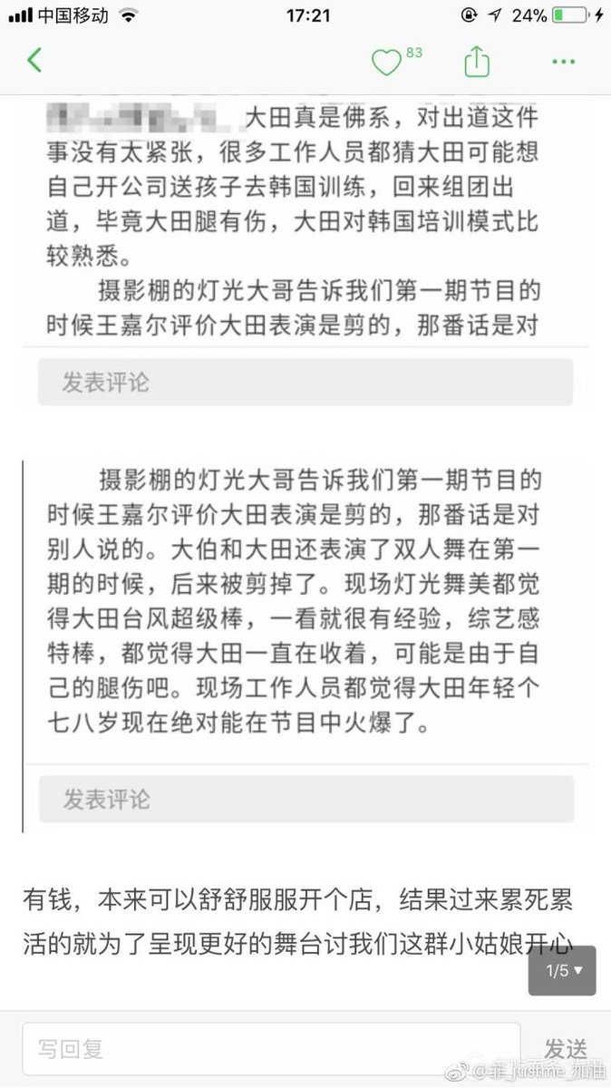 转身以后on Twitter Trans About Fen Why Am I Crying Again And Also 271 Qinfen 秦奋 Idolproducer 偶像练习生