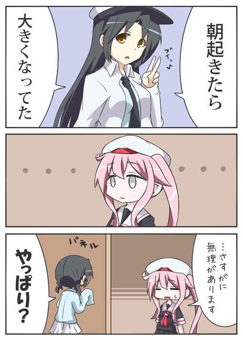 羽侘「明石と夕張が一晩で作ってくれました」
春雨「身体のモデルは?」
羽侘「金剛」

さすがにこれでは騙されなかった。 