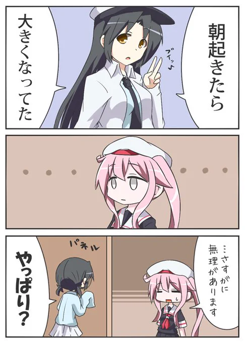 羽侘「明石と夕張が一晩で作ってくれました」
春雨「身体のモデルは?」
羽侘「金剛」

さすがにこれでは騙されなかった。 