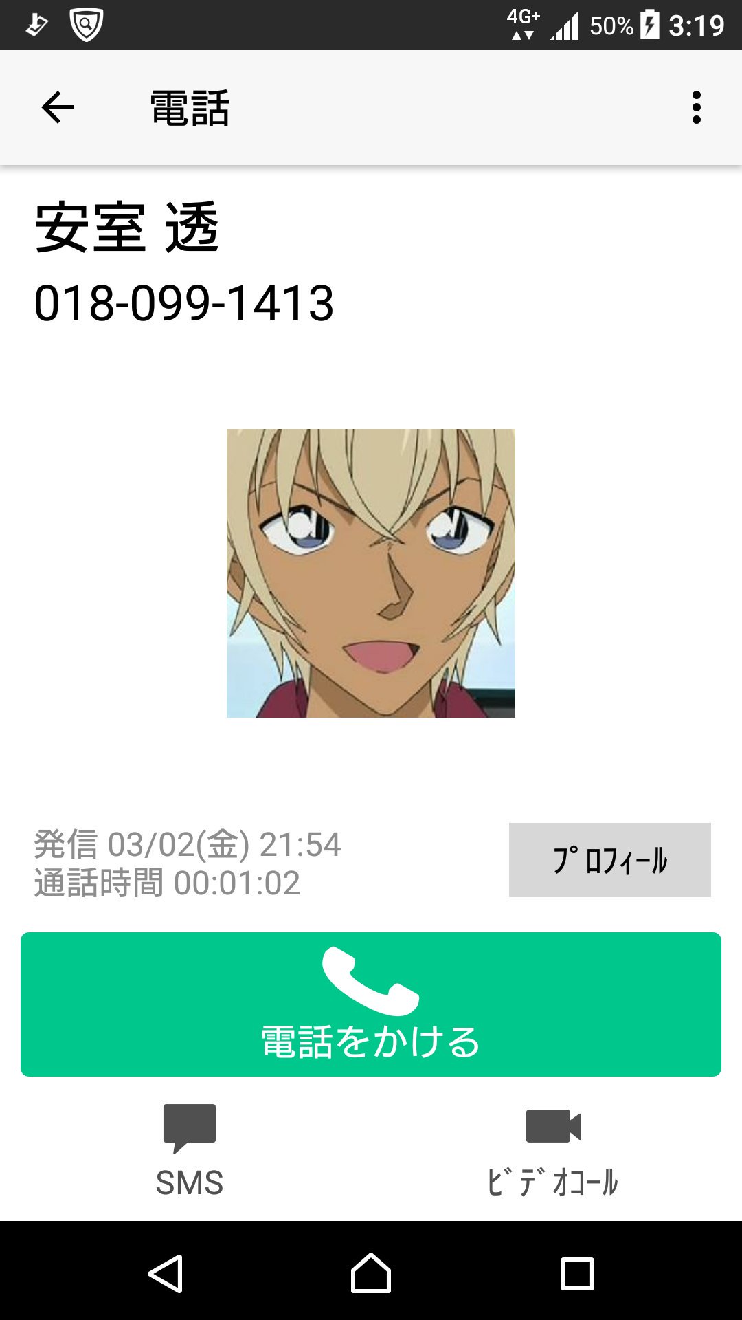 ট ইট র あゆむo執行済み 安室さんの電話番号は4月1日になり やはり一刻を争う緊急事態 もう使われてないみたいです しかし 0180 991 413 また安室さんの電話番号にかけてみてください 何かが違う エイプリルフールネタでは