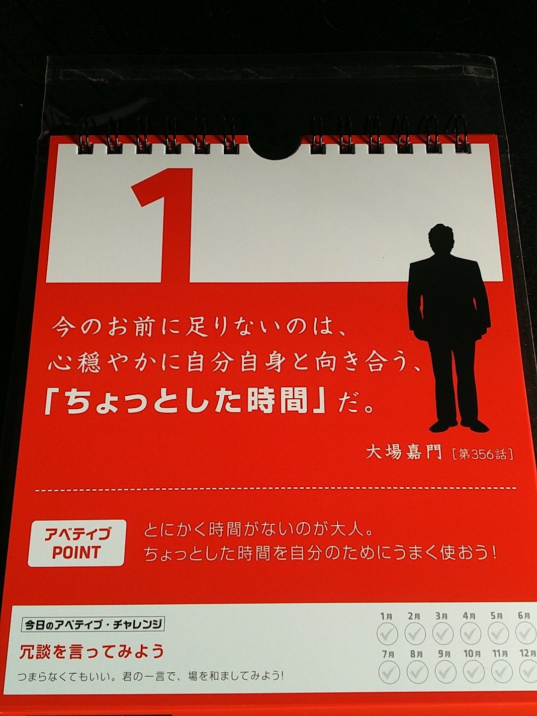 ナイス30 S ナイス本部長 O おはようございます 4月もえいえいおーで栄えるのじゃ O そして 刈谷勇君 レベルアップおめでとう٩ ˊᗜˋ و もう46歳なんだね W ノ Abe02 名言 誕生日 刈谷勇