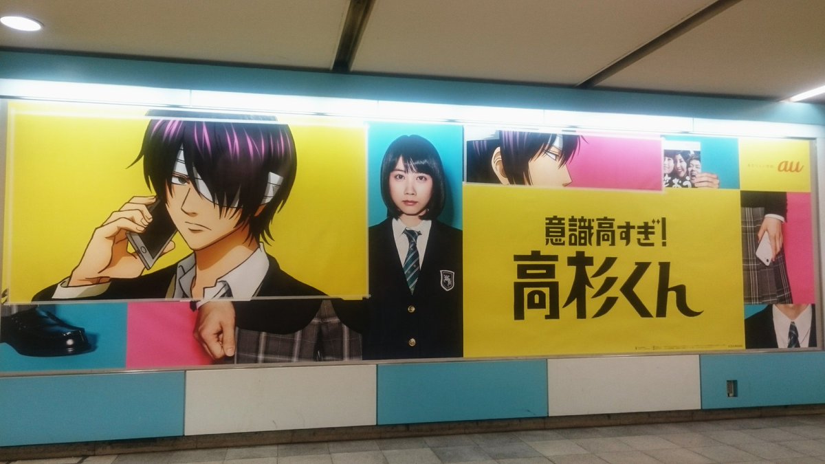 エイプリルフール限定でauの意識高過ぎ高杉くんの声が高杉晋助になる映像登場 Togetter