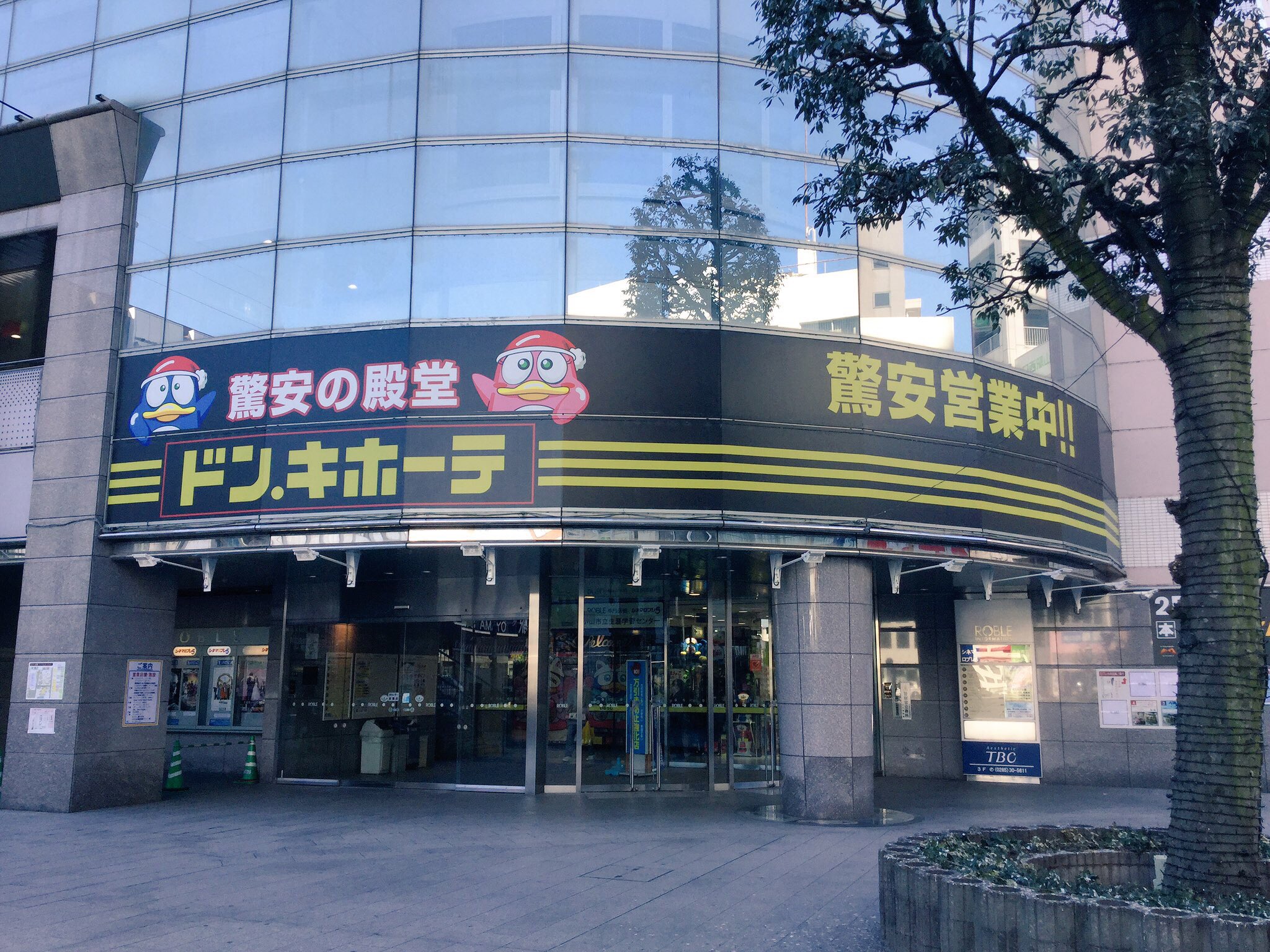 ロブレ ロブレ １階 B１階 ドン キホーテ小山駅前店 本日より1周年記念祭スタート 驚きの価格で皆様のお越しをお待ちしてます 営業時間 ９ ００ ０0 00 T Co Nxyrrehzyb ロブレ 小山駅西口 ドン キホーテ T Co