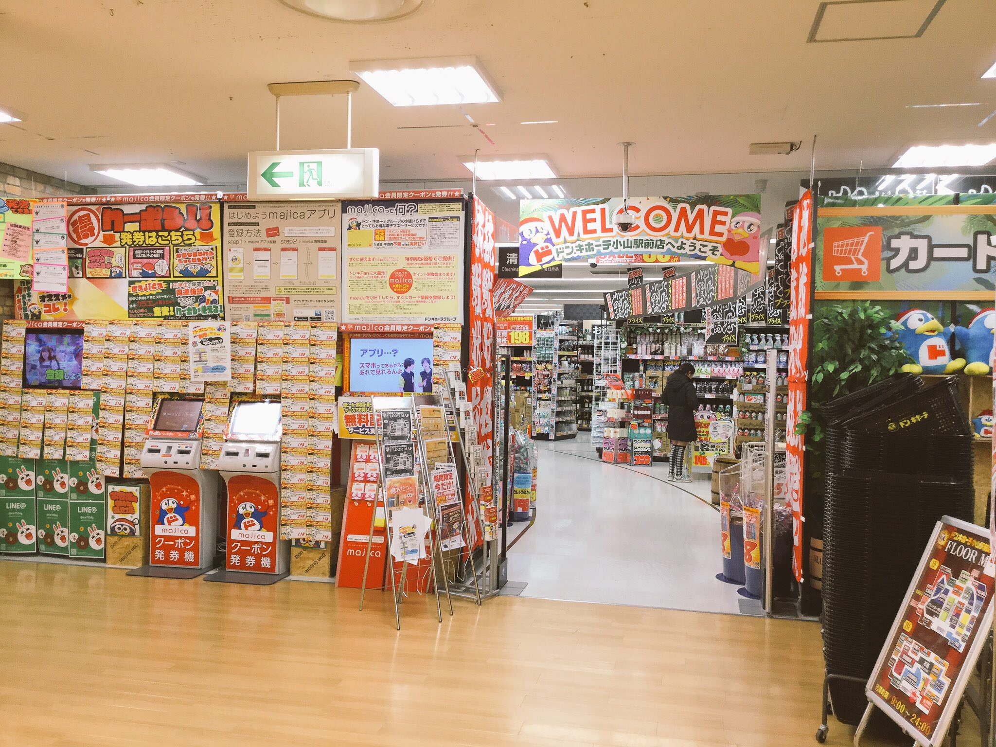 ロブレ ロブレ １階 B１階 ドン キホーテ小山駅前店 本日より1周年記念祭スタート 驚きの価格で皆様のお越しをお待ちしてます 営業時間 ９ ００ ０0 00 T Co Nxyrrehzyb ロブレ 小山駅西口 ドン キホーテ T Co