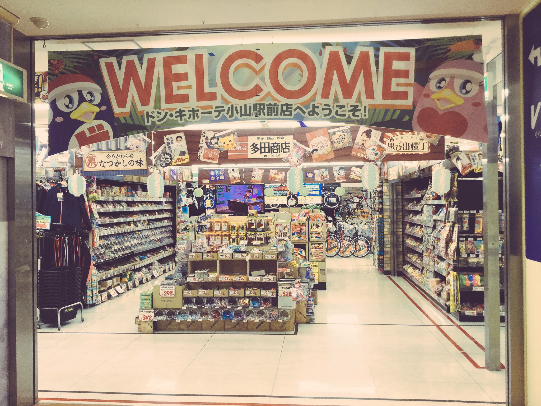 ロブレ ロブレ １階 B１階 ドン キホーテ小山駅前店 本日より1周年記念祭スタート 驚きの価格で皆様のお越しをお待ちしてます 営業時間 ９ ００ ０0 00 T Co Nxyrrehzyb ロブレ 小山駅西口 ドン キホーテ T Co