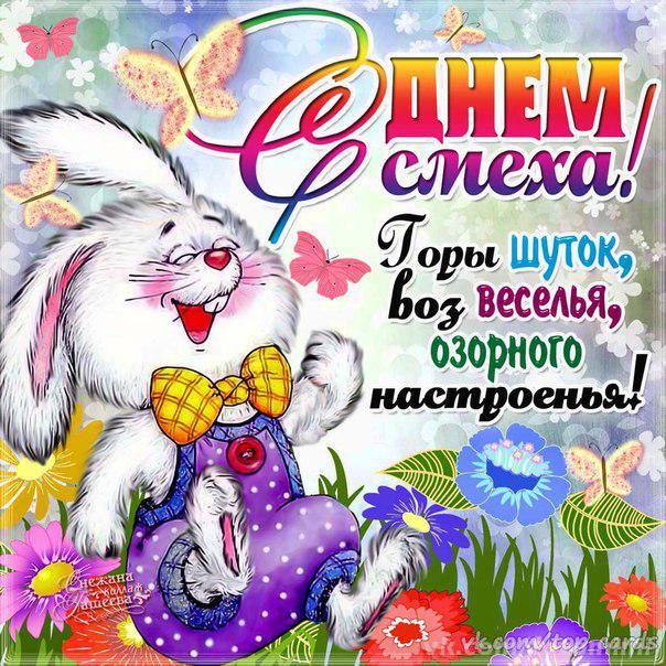 Вышивания, поздравительные открытки с днем смеха