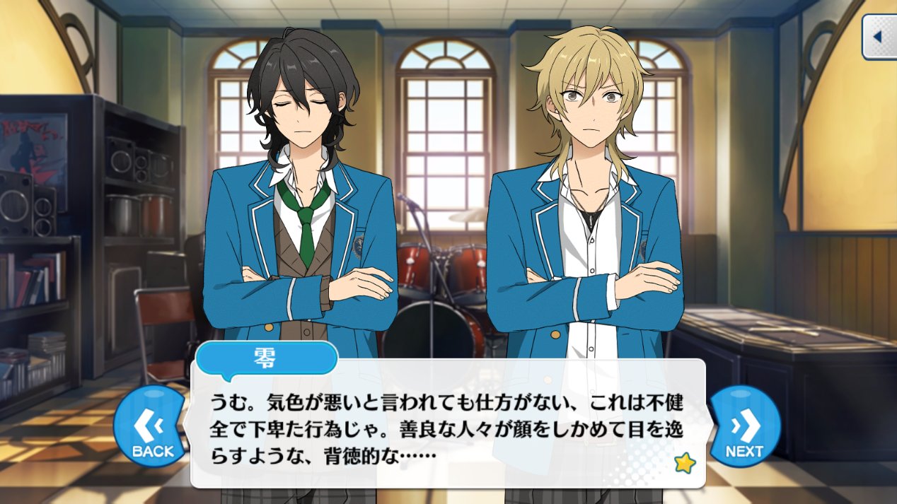 Twitter 上的 あんスタ台詞bot 薫 えっ 何 じりじり近づいてこないでよ 気色悪いなぁ 零 うむ 気色が悪いと言われても仕方がない これは不健全で下卑た行為じゃ 善良な人々が顔をしかめて目を逸らすような 背徳的な 復活祭 プロローグ