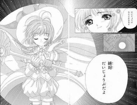 絶対だいじょうぶだよ