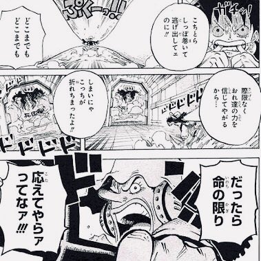 ワンピース ウソップに見聞色の覇気が覚醒 伏線や真相を考察 3ページ目 Selvy