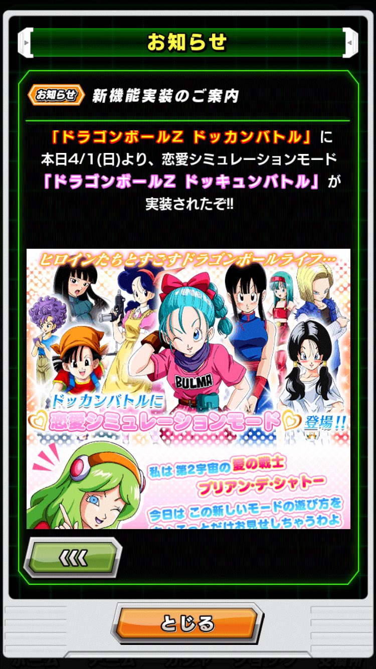 ゲームブロガー双葉ラー油 ドラゴンボールzドッカンバトルのエイプリルフールネタマジでやりたい T Co Urkkk2blav Twitter