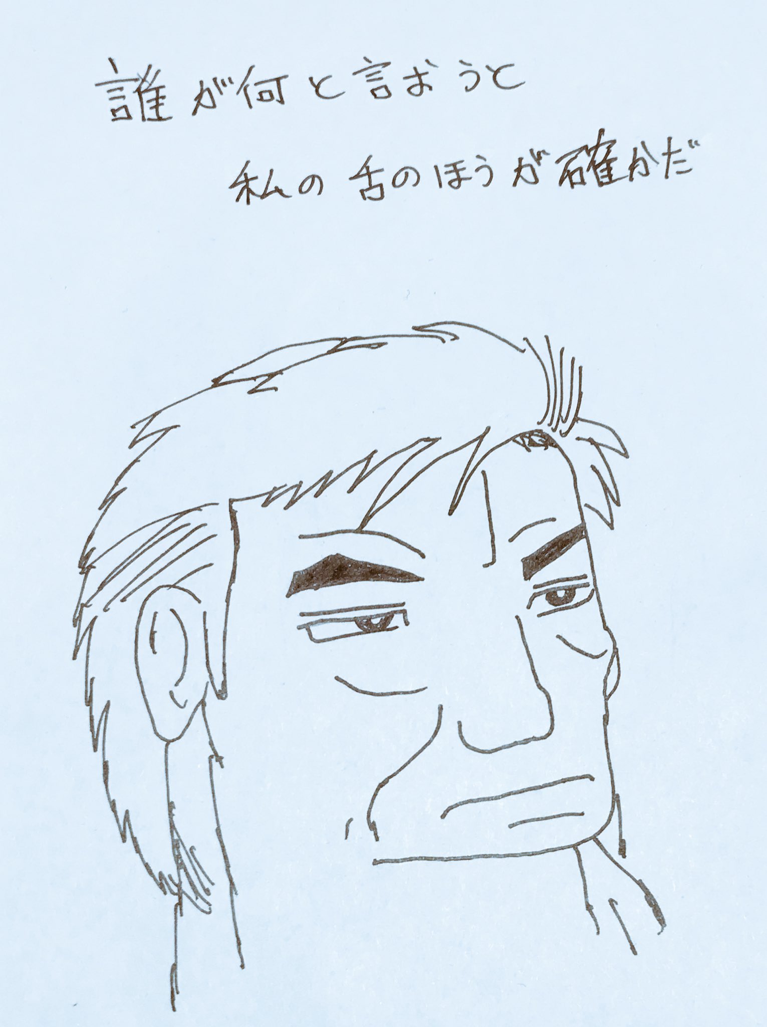 誰がなんと言おうと海原雄山 Twitter Search Twitter