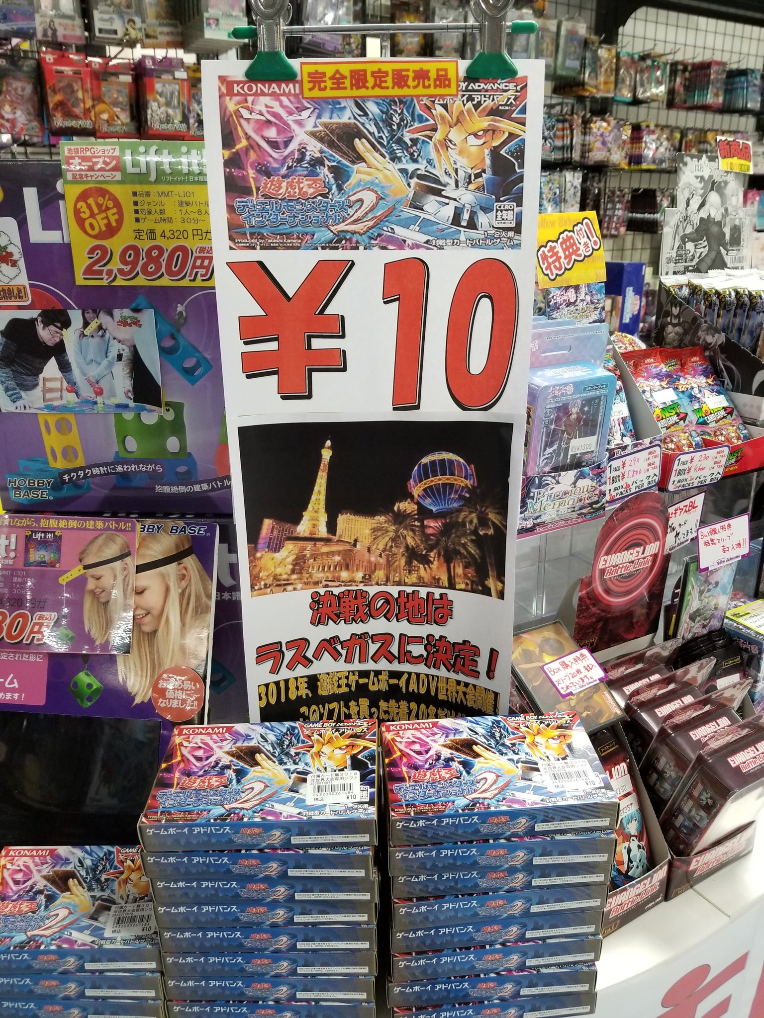 イエローサブマリン秋葉原ラジオ会館本店 ミント ゲ ムフロア 遊戯王セール案内 決戦の地はラスベガス 3018年遊戯王 ゲームボーイadv世界大会開催決定 大会公式ソフト 遊戯王デュエルモンスターズインターナショナル２ 本日名様限定で販売開始