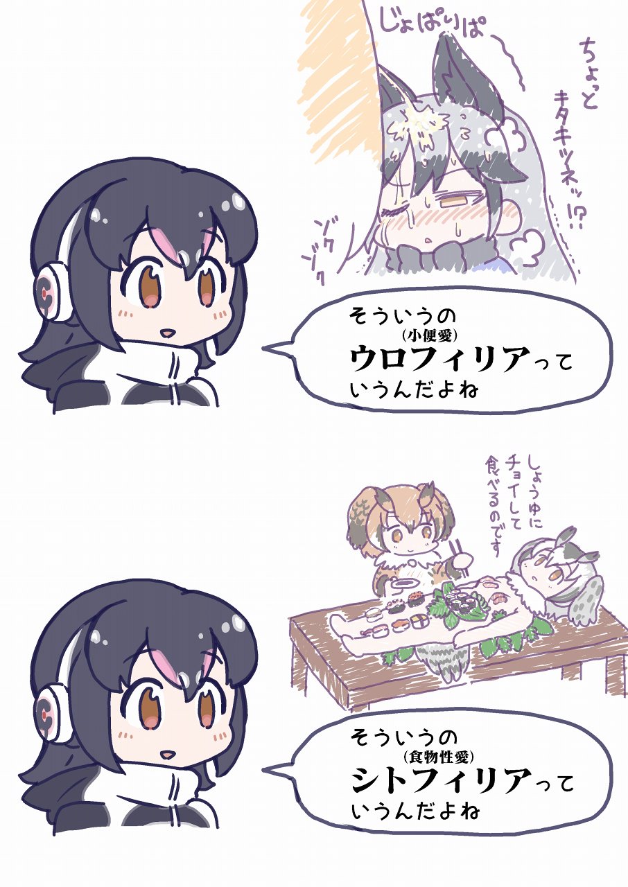 田中草男 フルル 知ってるよ