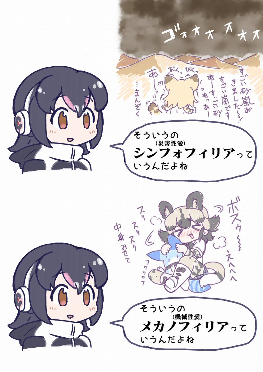 田中草男 アナスティーマフィリアをフレンズで再現するのは好きですね 例アミメキリンとタイリクオオカミ