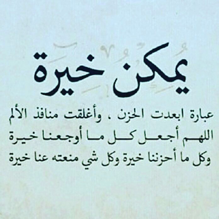 صٌبِـأّحٌٌ يِّدُِقِّ أّلَفِّـرحٌَ بِأنَِّ ګلَ مَأّ نِمَـلَِګُ لَأنِفَِّّسِنَِأّ مَنِ أّلَلَهِ