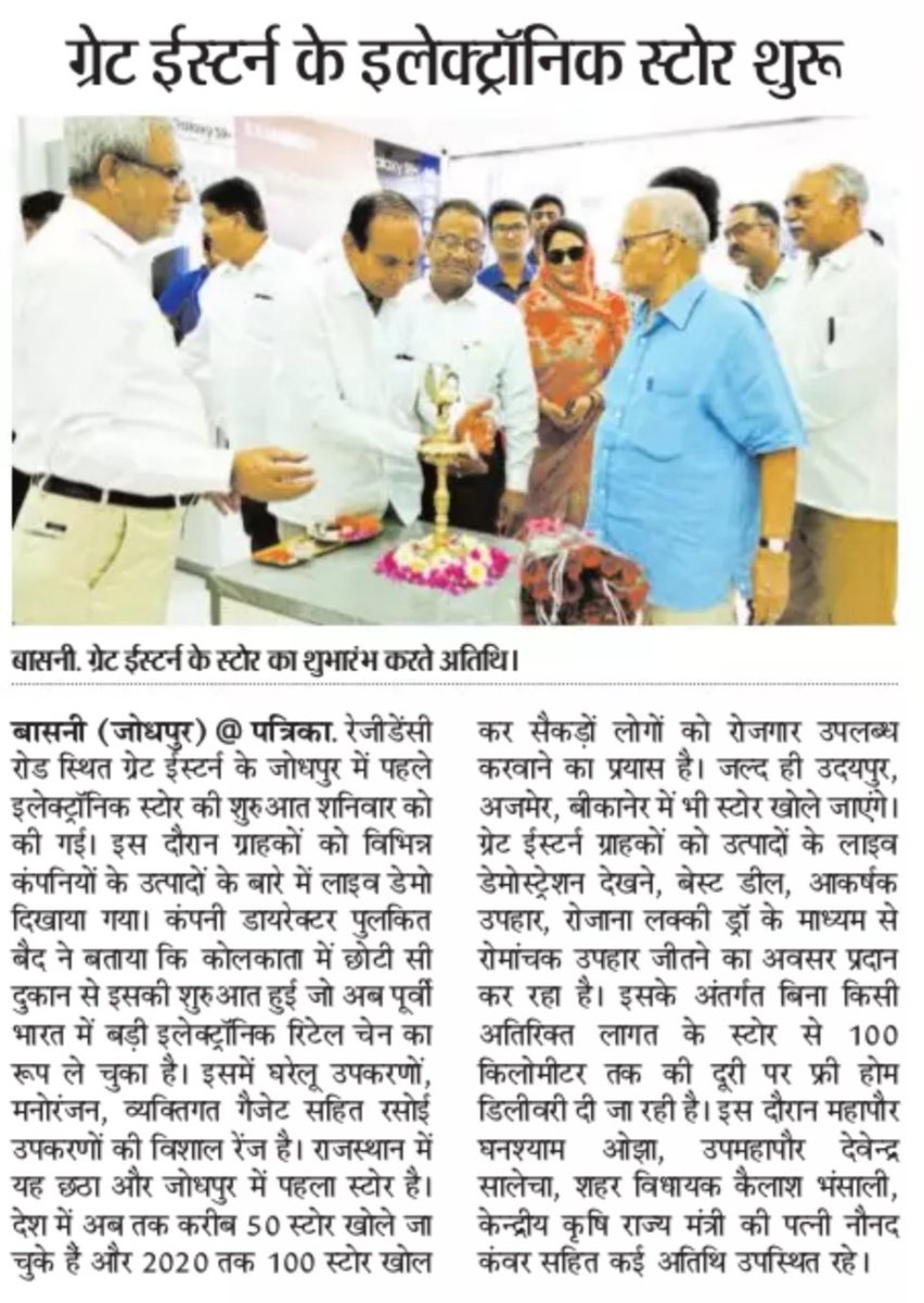 GSOjhaBJP's tweet photo. News Corner https://t.co/XGJcVTTDes