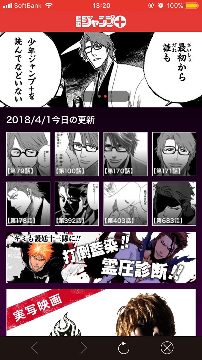 藍染ジャンププラス Twitter Search