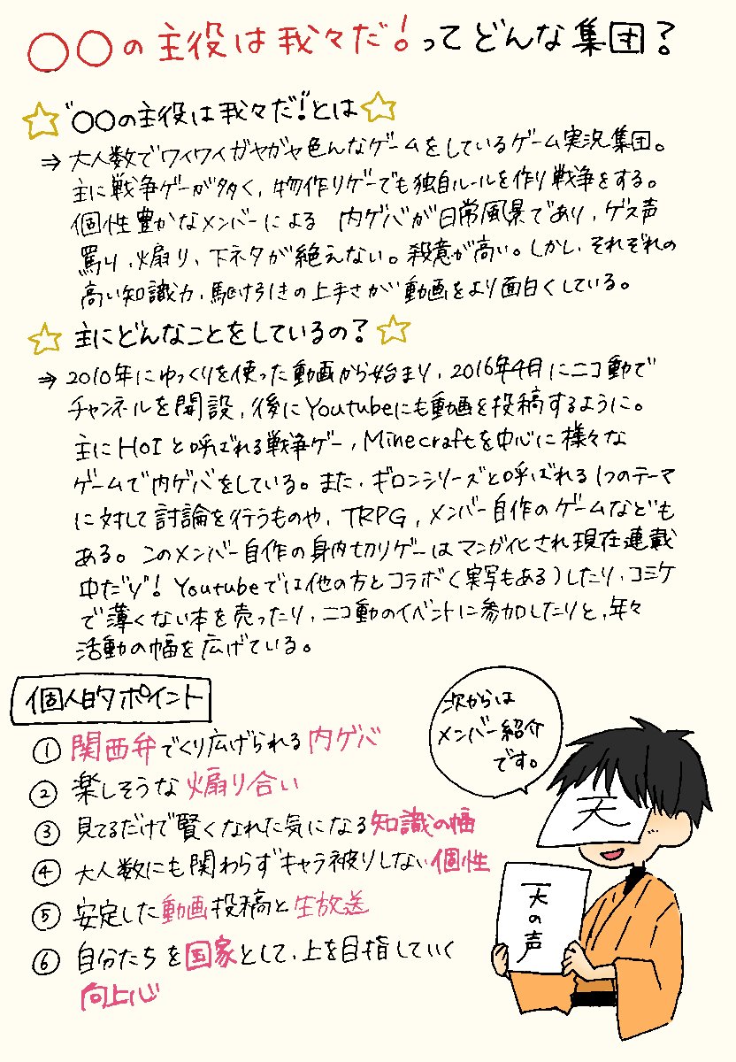 ゆえとん Ar Twitter 我々だチャンネル開設記念に紹介を作りました もっと広がれー ゆえとん Ar Twitter 我々だチャンネル開設記念に紹介を作りました もっと広がれー