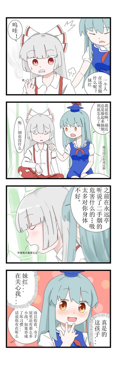 Allenfan 中国语注意 もこけーね けねもこ 藤原妹紅 上白沢慧音 Allenfan 中国语注意 もこけーね けねもこ 藤原妹紅 上白沢慧音