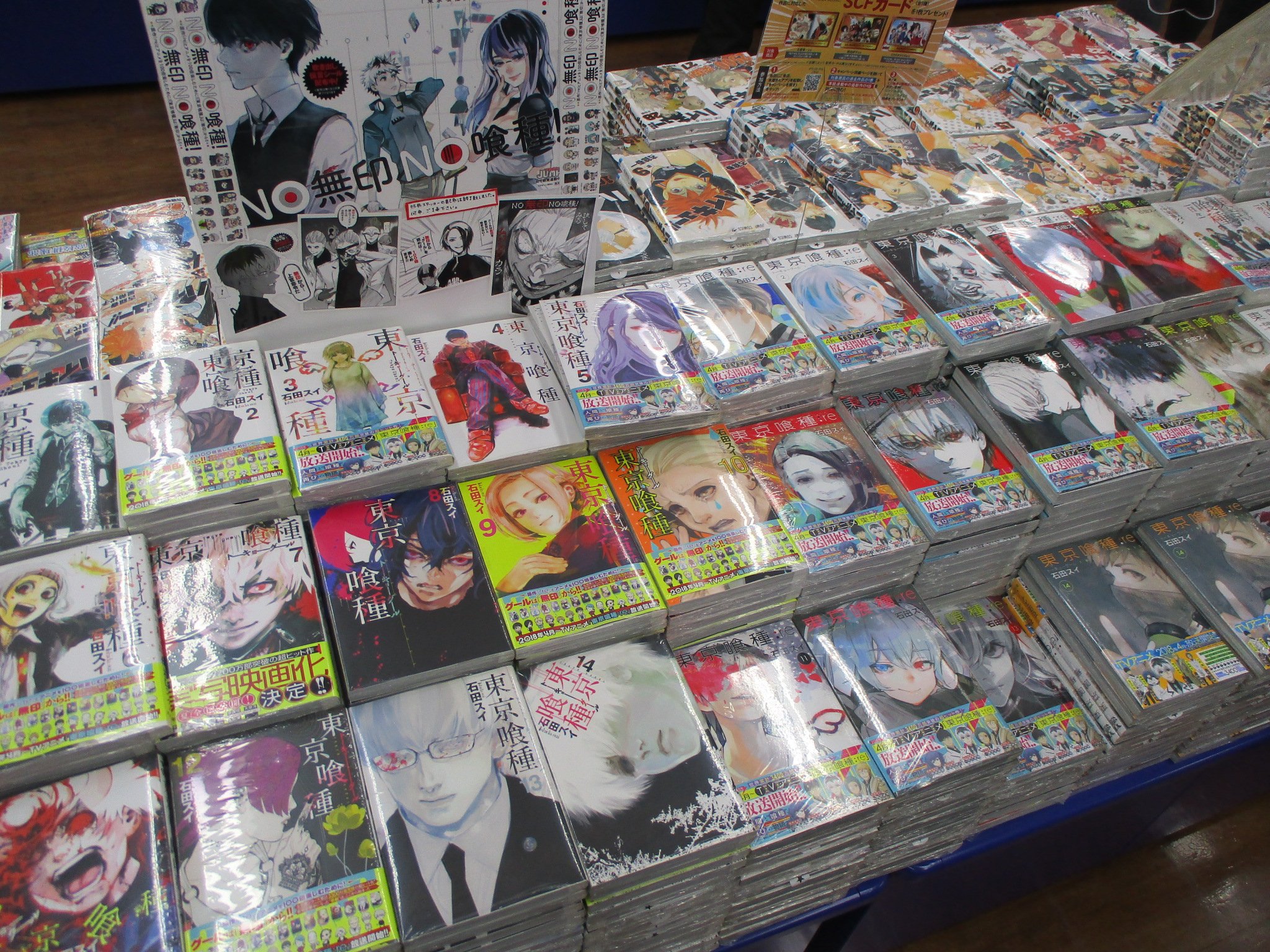 アニメイト池袋本店 書籍特典情報 本日より 東京喰種1巻 14巻 東京喰種 ｒｅ 1巻 14巻 東京喰種 ｚａｋｋｉ 東京喰種 ａｎｉｍｅ を対象に1冊につき1枚絵柄ランダムにて 捜査官任命書ファイル をレジで先着でプレゼント中アニ 絵柄