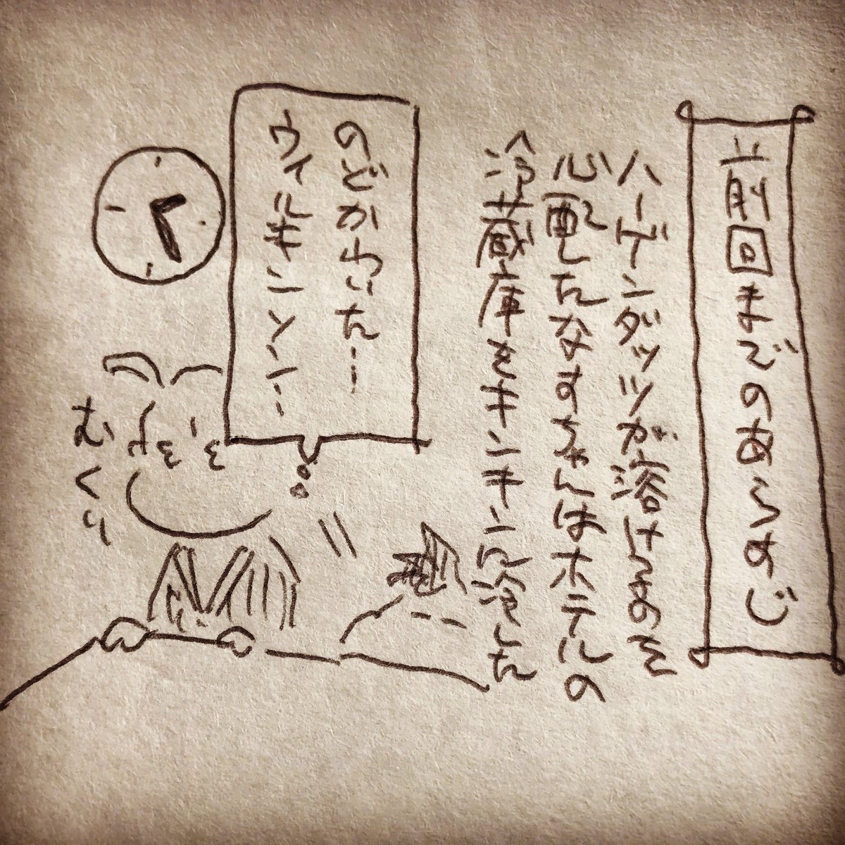 ところでこの漫画、フィットネス講習会の昼休みに描いており周囲のインストラクターから怪訝な目で 