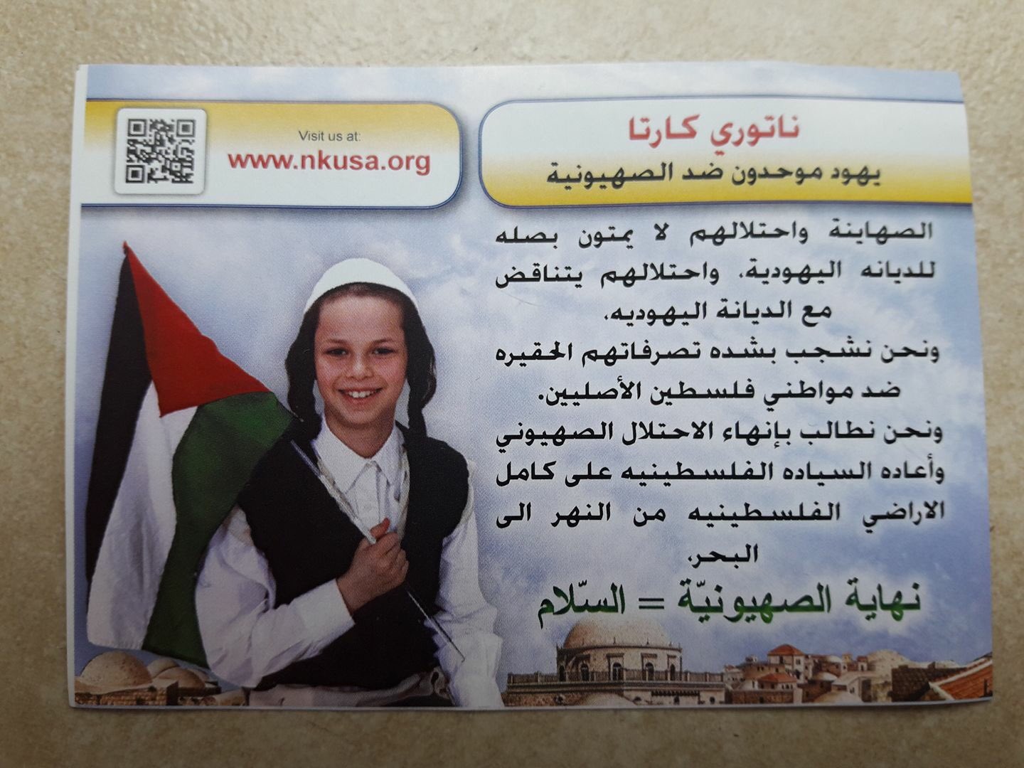 Ù…Ø­Ù…Ø¯ Ø³Ø¹ÙŠØ¯ Ù†Ø´ÙˆØ§Ù† ØºØ²Ø© Ø¯Ø± ØªÙˆÛŒÛŒØªØ± ØµØ¯Ù‚ Ø£Ùˆ Ù„Ø§ ØªØµØ¯Ù‚ Ù‡Ù†Ø§Ùƒ Ù…Ø¬Ù…ÙˆØ¹Ø© Ù…Ù† Ø§Ù„ÙŠÙ‡ÙˆØ¯ ÙƒØ§Ù†ÙˆØ§ Ø¹Ù„Ù‰ Ø§Ù„Ù‚Ø±Ø¨ Ù…Ø¹ Ø­Ø¯ÙˆØ¯ ØºØ²Ø© Ø¯Ø§Ø¦Ù…Ø§ ÙŠÙ‚ÙÙˆØ§ Ø¨Ø¬Ø§Ù†Ø¨ Ø§Ù„Ø­Ù‚ Ø§Ù„ÙÙ„Ø³Ø·ÙŠÙ†ÙŠ Ø¨ÙƒÙ„ Ø§Ù„Ù…Ù†Ø§Ø³Ø¨Ø§Øª ÙŠØ³Ù…ÙˆÙ† Ø£Ù†ÙØ³Ù‡Ù… Ø¨Ø§Ù„ÙŠÙ‡ÙˆØ¯ ÙˆÙŠØ­Ø§Ø±Ø¨ÙˆÙ† Ø§Ù„ØµÙ‡ÙŠÙˆÙ†ÙŠØ©