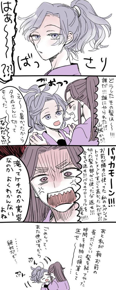 ひ～ん!新しいの描く時間ないから昔の～四い～
 #四いの日 