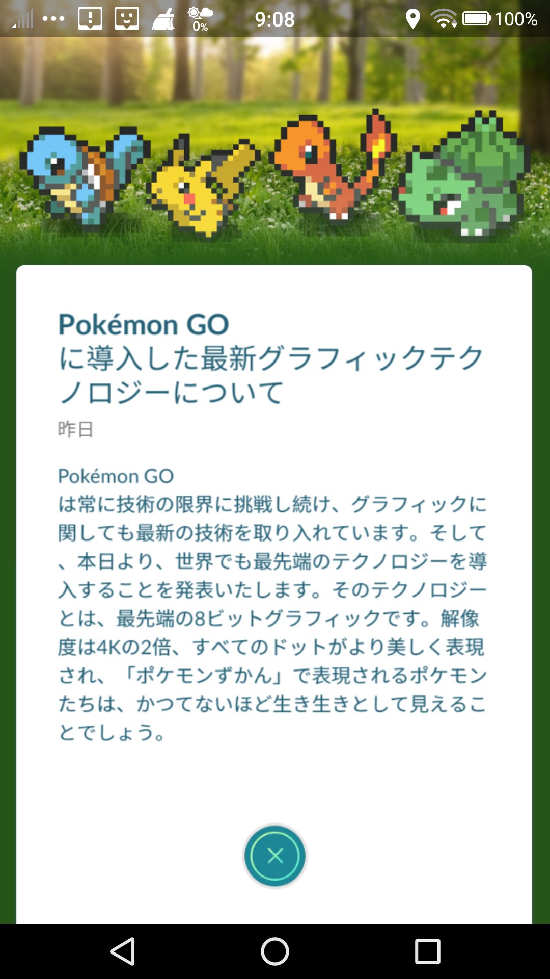 オバッカム Twitter પર ポケgoのポケモン達がおかしいです 最新グラフィックテクノロジー導入で最先端の8ビット解像度が4kの2倍やてウソやろこんなカクカクいややいやや 4月1日 ポケモンgo T Co Q8jqtietmo Twitter