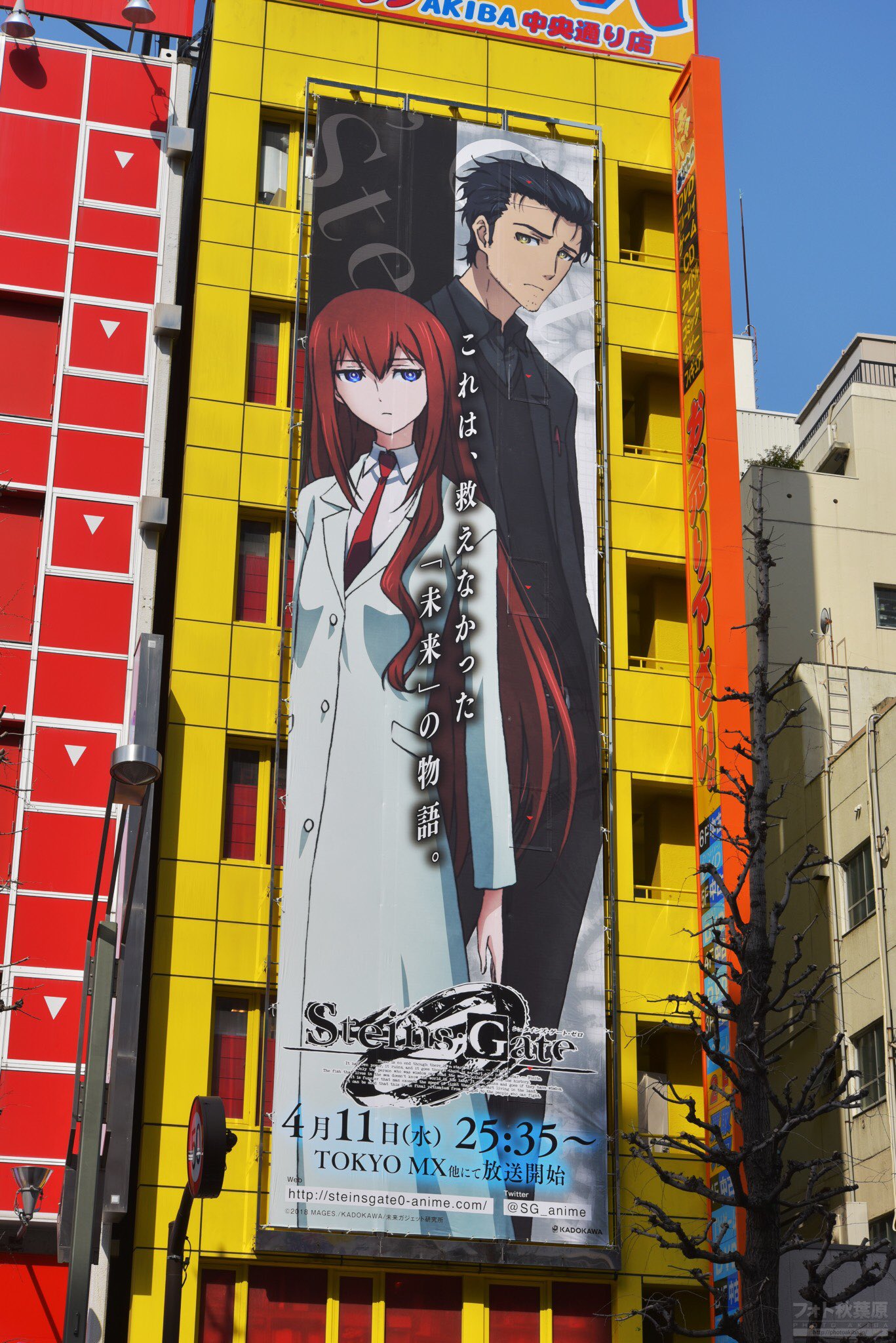 フォト秋葉原 これは 救えなかった 未来 の物語 ムーラン秋葉原中央通り店とアキバソフマップ にシュタインズ ゲート ゼロの広告 T Co Pnbwmpoktb Twitter