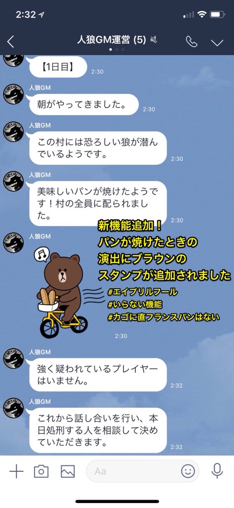 تويتر 人狼gmbot Lineで人狼 على تويتر 役職 パン屋 を含む配役で人狼ゲームをしたときに起こるパン配布の演出が変わりました エイプリルフール いらない機能 カゴに直フランスパンはない T Co Yp7vavyupp