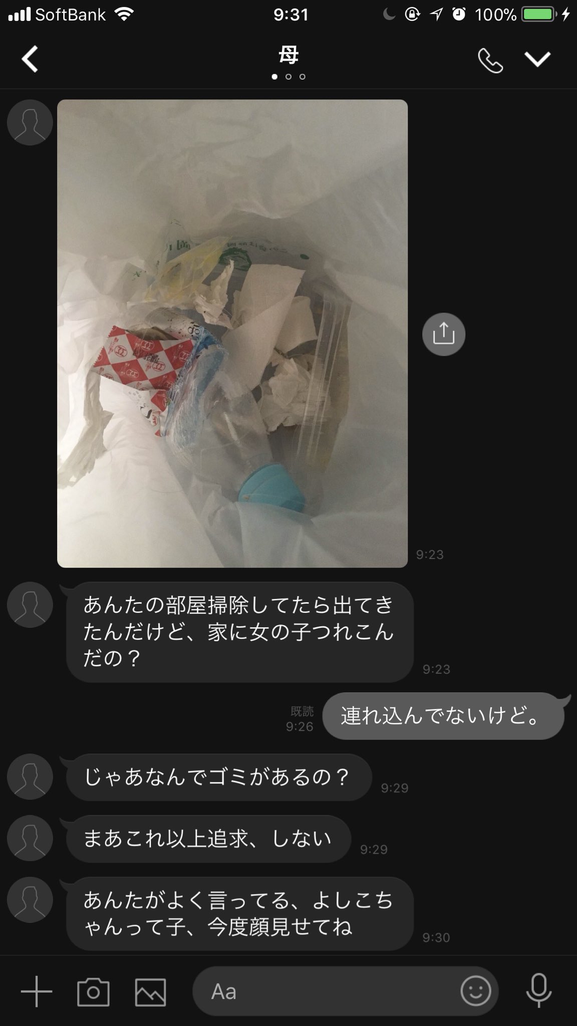 なでせん on X: 実家でコンドーム使ってオナニーしただけで、なんでこんな目に合わなきゃならんの？？？  t.cokBvSLXF76G  X