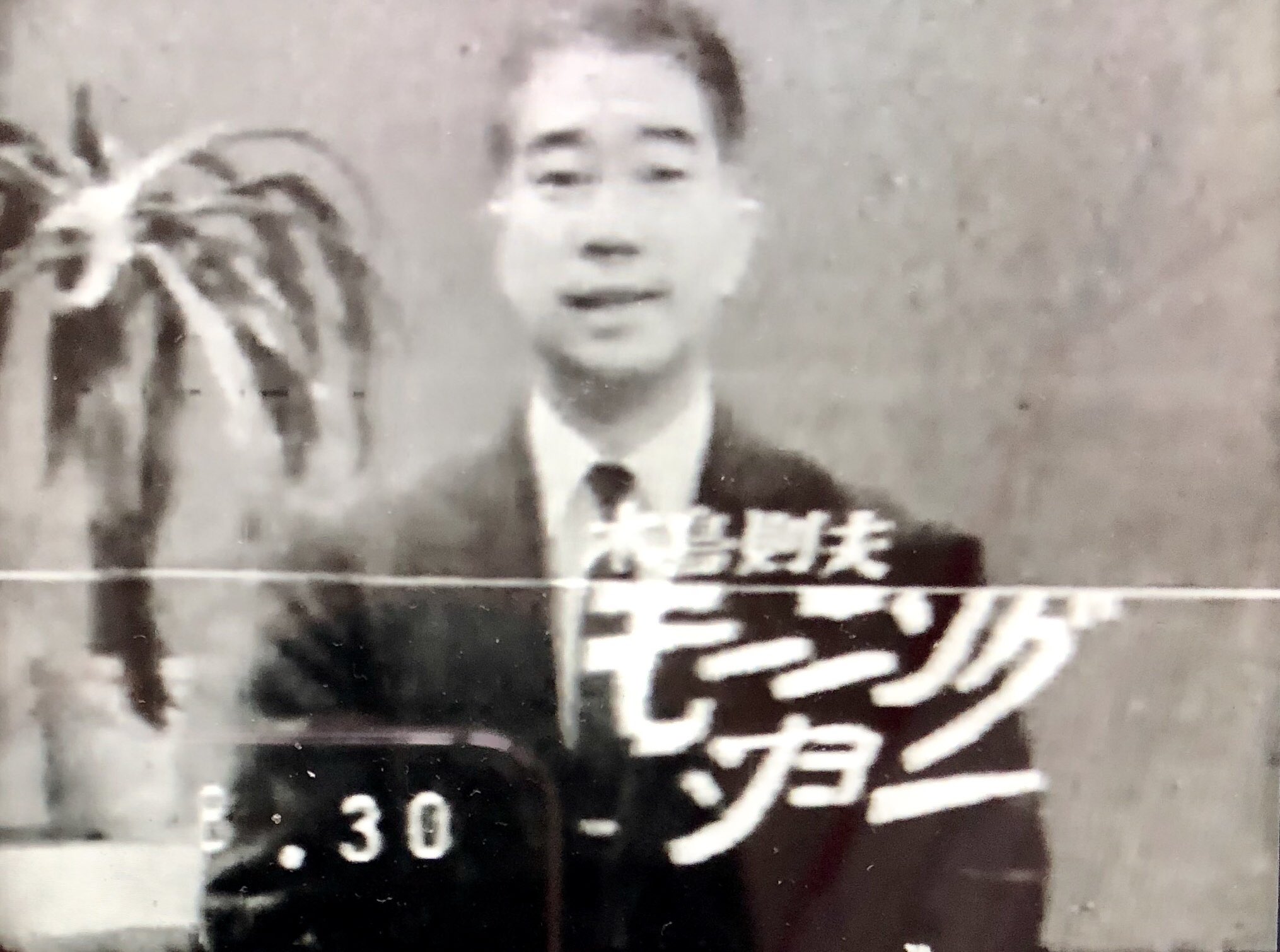 オダブツのジョー 1964年4月1日のテレビ欄 旧東京オリンピック半年前のこの日 日本のワイドショーの先駆け 木島則夫モーニングショー がスタート 当時はもちろん 今のような芸能スキャンダル中心の内容ではなく 話題の人物を オダブツのジョー 1964年4月1日のテレビ欄 旧東京オリンピック半年前のこの日 日本のワイドショーの先駆け 木島則夫モーニングショー がスタート 当時はもちろん 今のような芸能スキャンダル中心の内容ではなく 話題の人物を