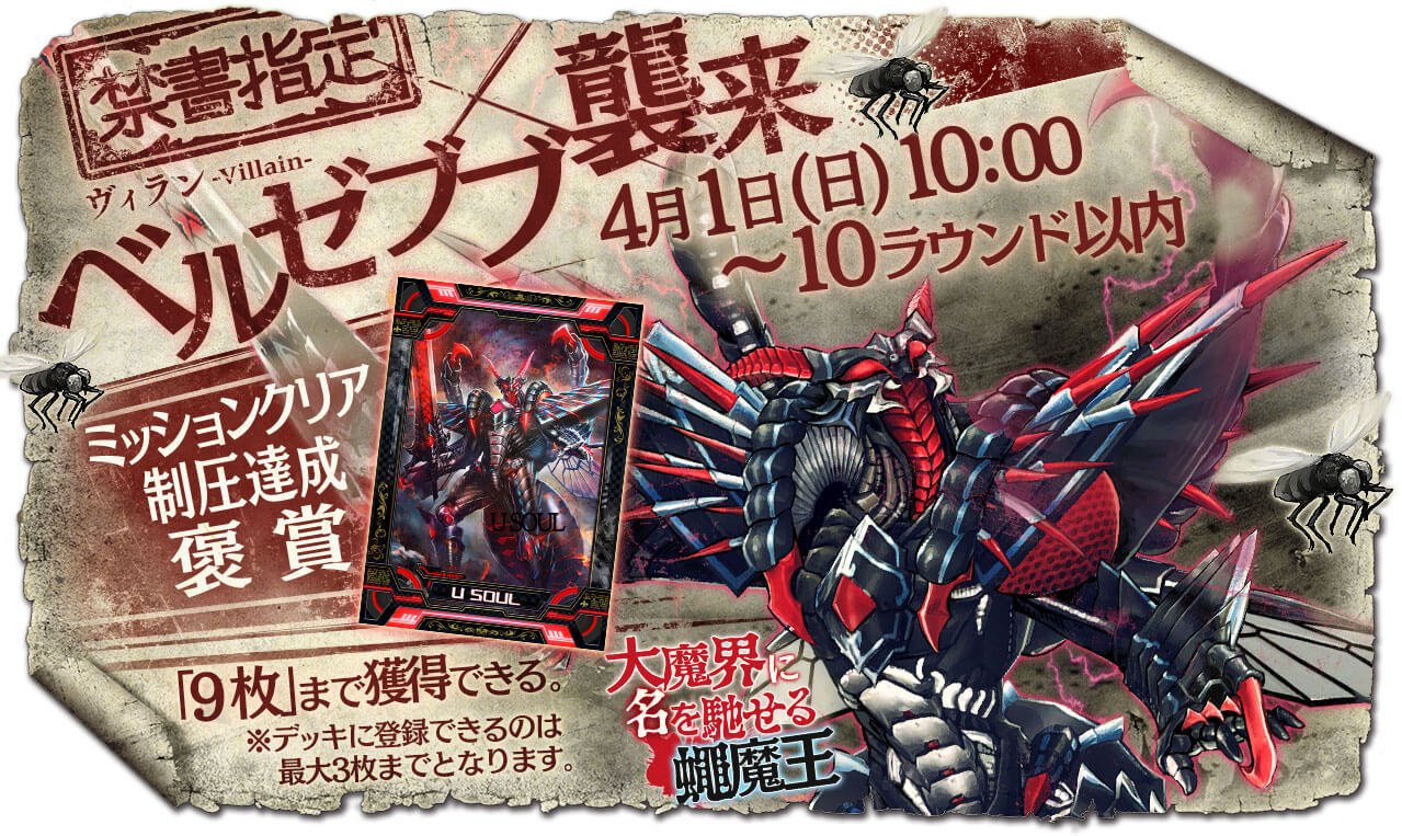 ワンダーランドウォーズ公式 緊急参戦 4 1 日 10 00から10ターン限定で 修練場にて蠅魔王 ベルゼブブ が襲来 褒賞は新カードu Soul ベルゼブブ が登場だj Sega Wlw Coj エイプリルフール T Co Lbsvnscmul Twitter