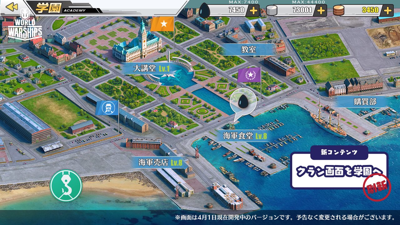 Worldofwarships日本運営 新年度という事で今後wowsに実装予定の新コンテンツを初公開 キャラストーリー 艦艇ごとに異なるシナリオが 学園 クランを刷新 学園ではスキル訓練の他 様々なイベントが発生 ケッコン Worldofwarships日本運営 新年度という事で今後wowsに実装予定の新コンテンツを初公開 キャラストーリー 艦艇ごとに異なるシナリオが 学園 クランを刷新 学園ではスキル訓練の他 様々なイベントが発生 ケッコン