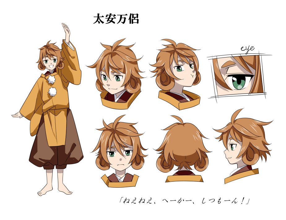 駒碧 主人公の稗田阿礼 太安万侶をはじめ 天武の時代 キャラクターの設定資料を大公開 気になるあの人のデザインをチェック 来週は 天の岩戸 の登場人物から 個性的な面々を紹介します