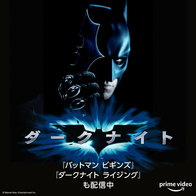 ダークナイトライジング ダークナイトライジング