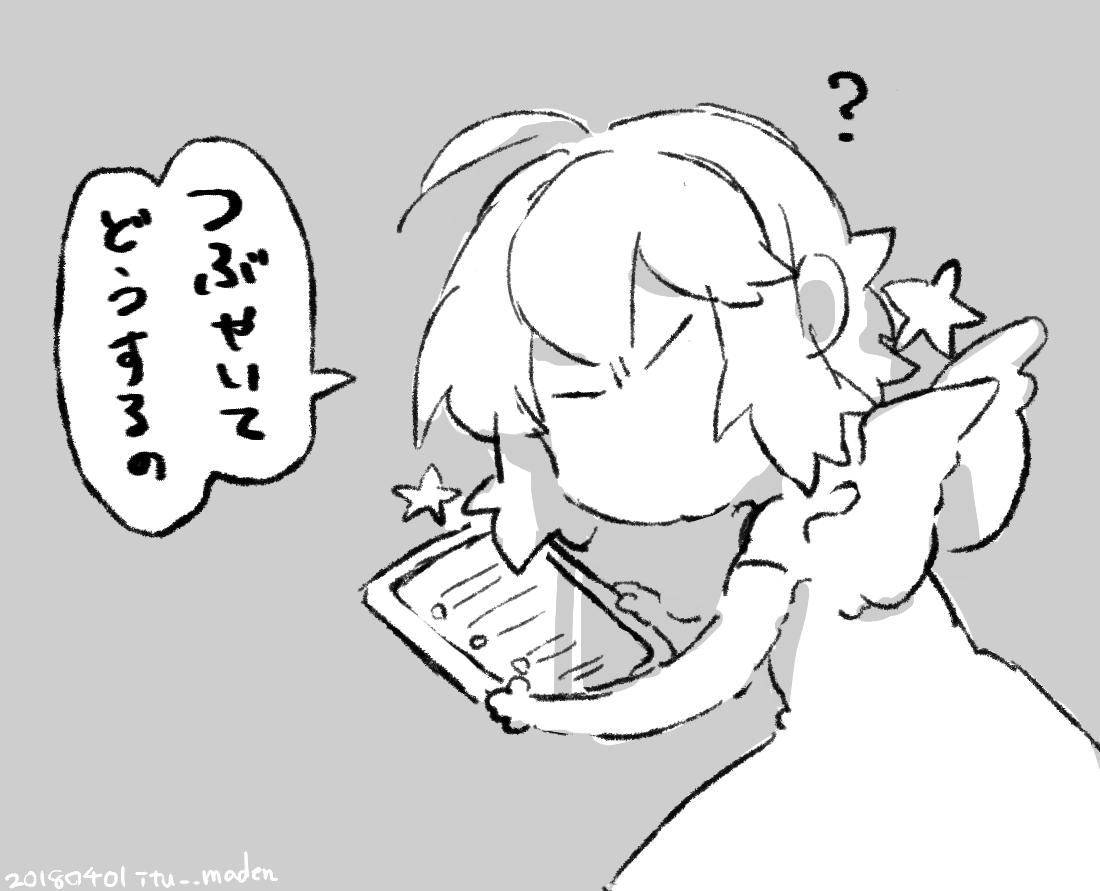四月一日だから創作垢でよく見る自キャラになりきるやつやろうと思って自キャラにツイートをお願いしたら、
5才児(推定)の 何気ない一言が 自キャラ厨ツイッタラーを 傷つけた。 