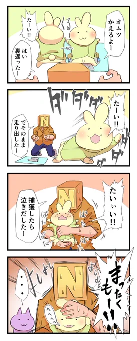 日々のつぶやき。まるで獲れたてのマグロを相手にしているような活きの良さ 