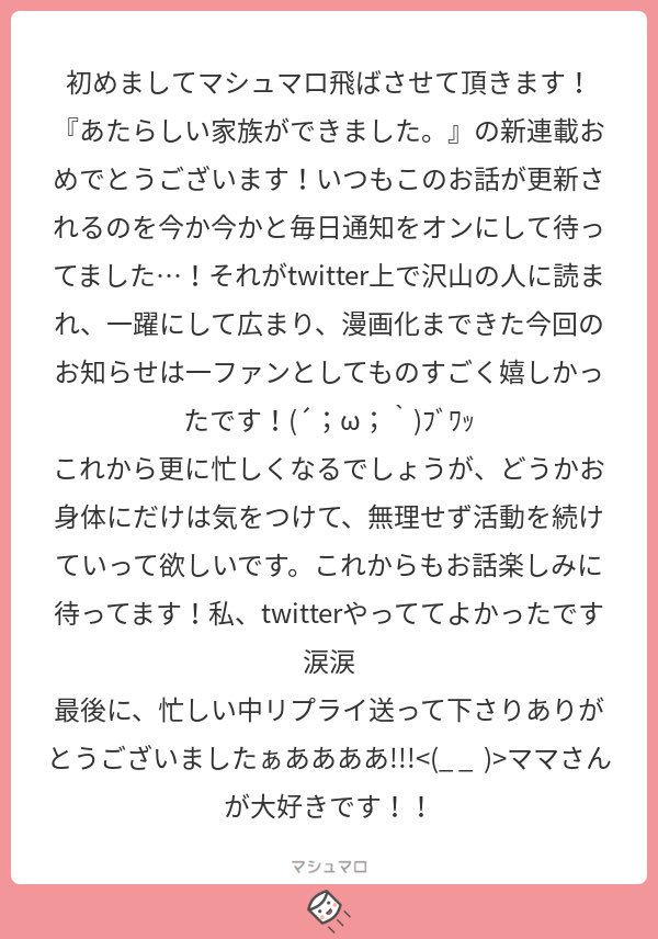 本当にみなさんありがとうございます…！！！！！(´；ω；`)こちら以外にもたくさん…ひとつひとつが本当にうれしいです！！！！！?‍♂️?‍♂️?‍♂️?‍♂️?‍♂️ 