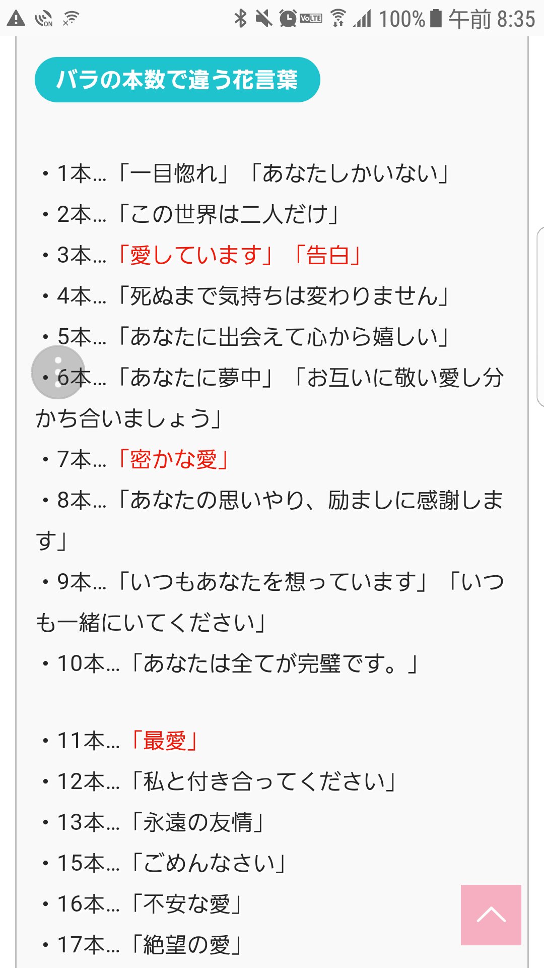 なかば Twitter पर ダリフラの話数が薔薇の本数にもとづく花言葉に準じているという仮説 今回も見事にヒロのゼロツーへの告白という形で回収されてて凄い と思ったけど 同時に15 イチゴ 話がイチヒロの最後なんだな と察してしまい 床にひれ伏している