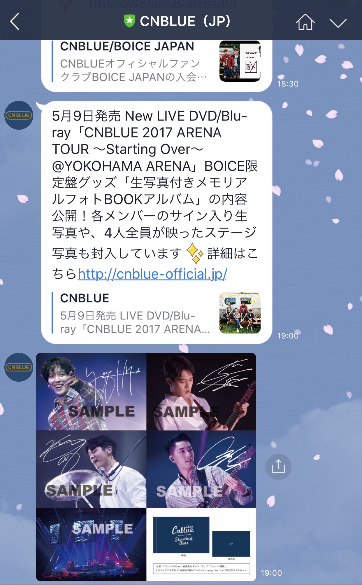 Yana Lineが 桜吹雪 T Co Zb2wghqz7p Twitter