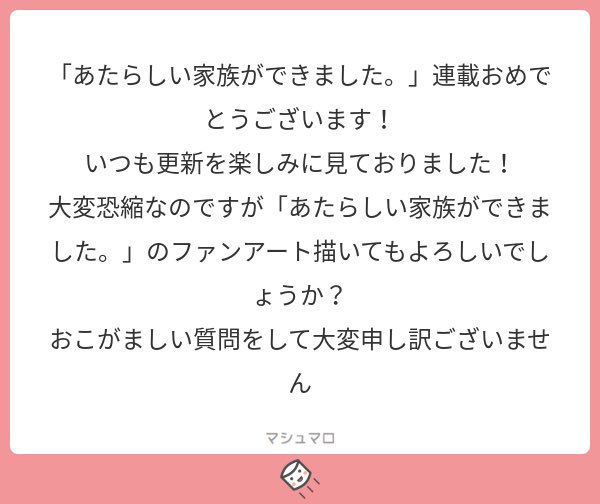 ありがとうございます！！！ファンアートもアフレコもとてもうれしいです！！！！今まで描いて頂いたものは全て保存して時々眺めては幸せな気持ちになってます(*´ω`*) 