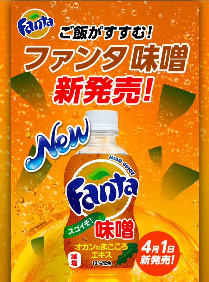 Buzzfeed Japan 昨年の企業による エイプリルフール ネタをまとめた記事です ご査収ください T Co Tdtig7plhl