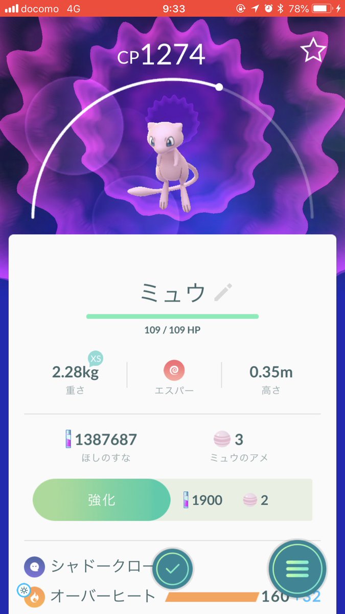 ポケモンgo みんなのミュウの個体値はどのくらい 実装2日目でゲット報告続々 ポケモンgo攻略まとめ速報 ポケモンgo みんなのミュウの個体値はどのくらい 実装2日目でゲット報告続々 ポケモンgo攻略まとめ速報