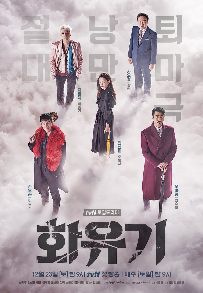 Korean Odyssey- "journey to the west" inspired fantasy genre kdrama. One moment kay horror, tas ma comedy tas ma romance tas na fantasy  love the chemistry sa tanan characters  Jin Buja is my ult fave hahaha. Must watch!!