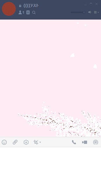 Lineでドッキリ Lineでドッキリ