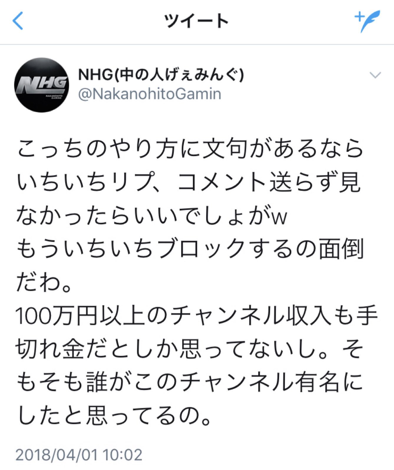 ジョーズ 悲報 Nhg中の人げぇみんぐ 中の人a 数々の批判に対し ついに本性を現す T Co Lmd0h98cuh Twitter