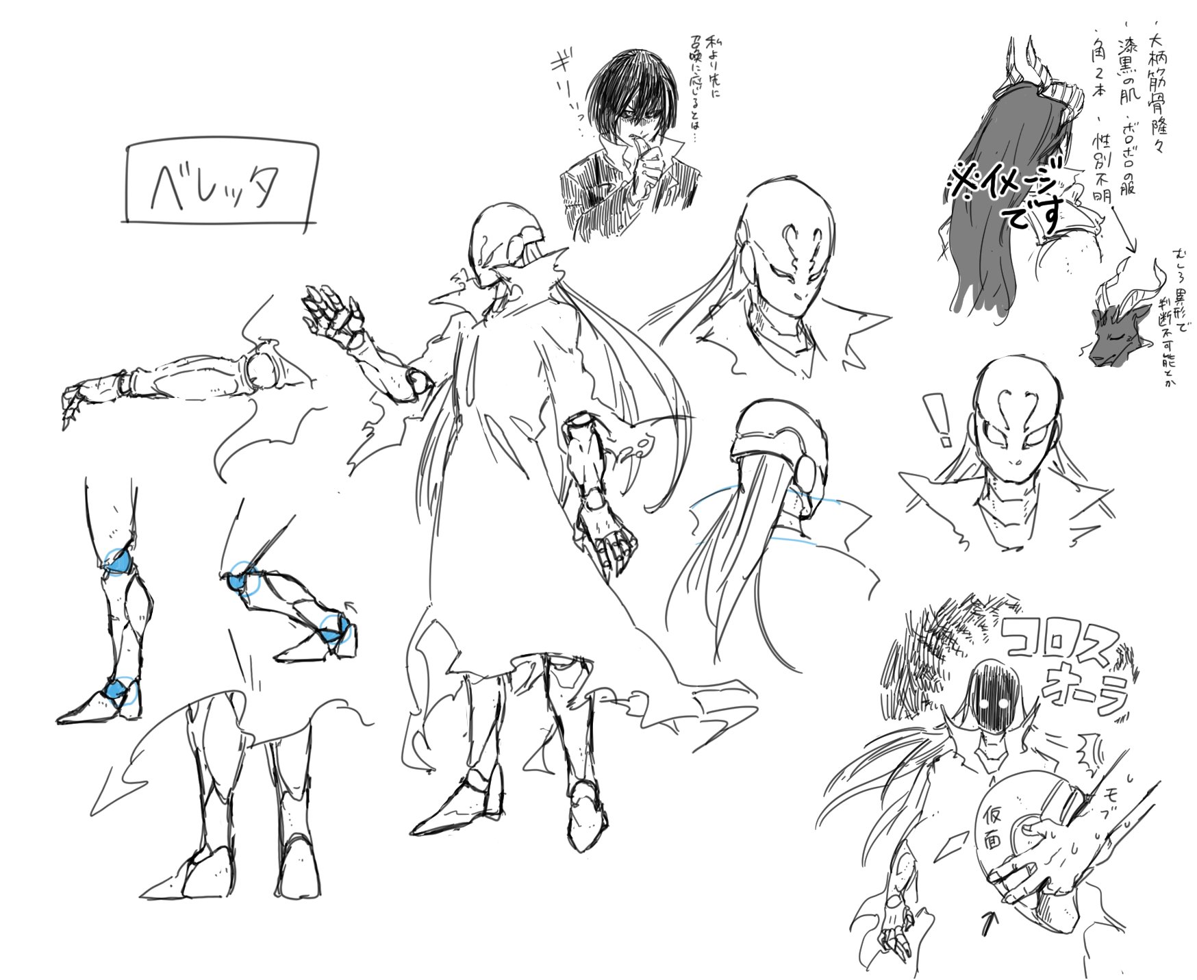 ふじお Tos 転生したらスライムだった件 ベレッタ 脚関節辺り等諸々捏造してます 笑 球体関節はロマンがあるね 転生したらスライムだった件 転スラ