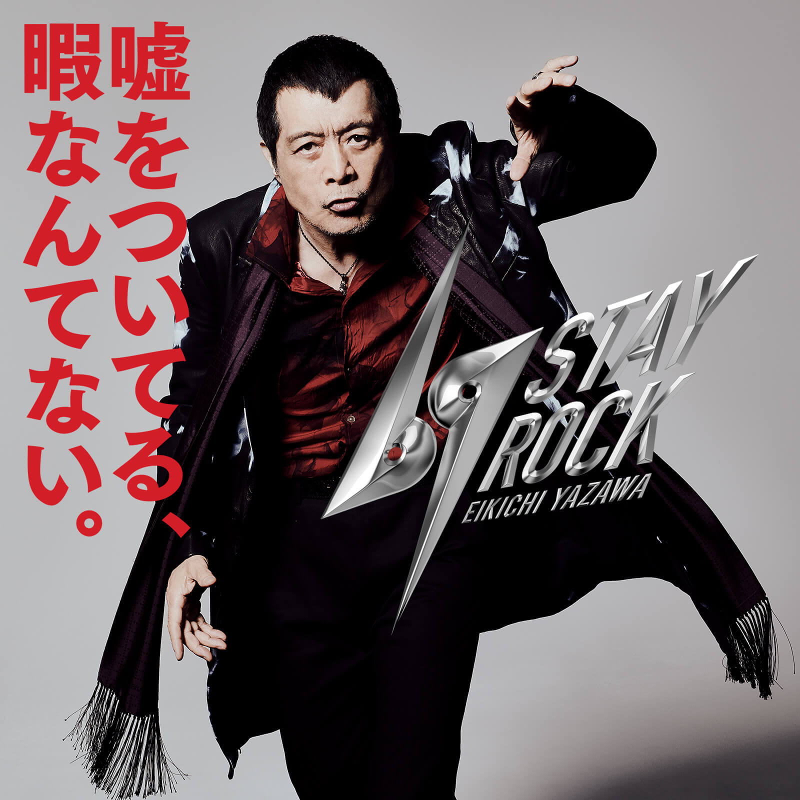 矢沢永吉 公式アカウント على X: 