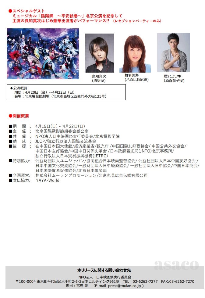 Asaco A Twitter 2018北京 日本映画週間 公式サイト Https T Co Einggbafbf 忍びの国 上映 スケジュール 4 15日 20 45 美嘉三里屯 スクリーン5 4 19木 20 45 Ume安贞 スクリーン9 4 22日 13 30 Ume華星 スクリーン6 関連イベント参加ゲスト 忍びの国 ロケ地長野県